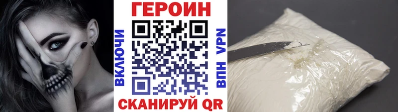Купить закладки  Краснознаменск  ГЕРОИН Heroin 