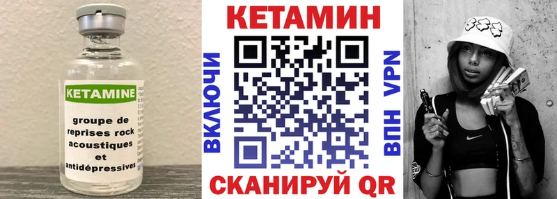 Купить где  Краснознаменск  Кетамин VHQ 